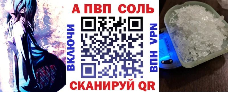 A-PVP мука  Купить  Гуково 