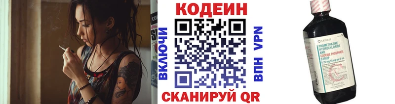 Купить где  Гуково  Codein Purple Drank 