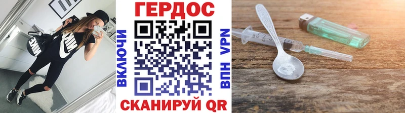 Героин Heroin  Купить где  Гуково 