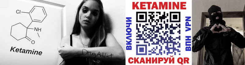 КЕТАМИН VHQ  Купить где  Гуково 