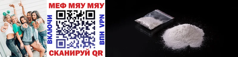 Мефедрон мука  Купить закладки  Гуково 